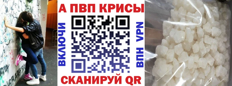 Alpha-PVP VHQ Ворсма