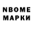 Марки NBOMe 1500мкг BUGZtwoVIOLENT Inc.
