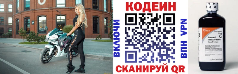 Кодеиновый сироп Lean напиток Lean (лин)  где найти   Ворсма 