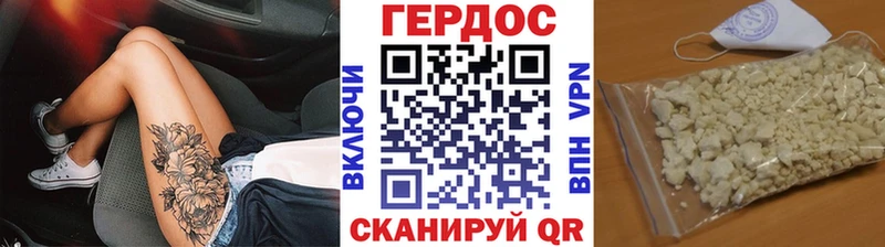 ГЕРОИН афганец  наркота  Ворсма 