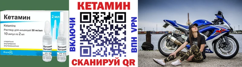 КЕТАМИН VHQ Ворсма