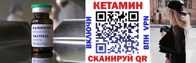 КЕТАМИН ketamine  blacksprut ССЫЛКА  Ворсма 