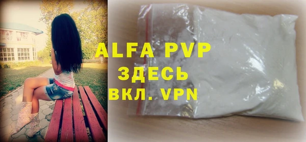 альфа пвп Богданович
