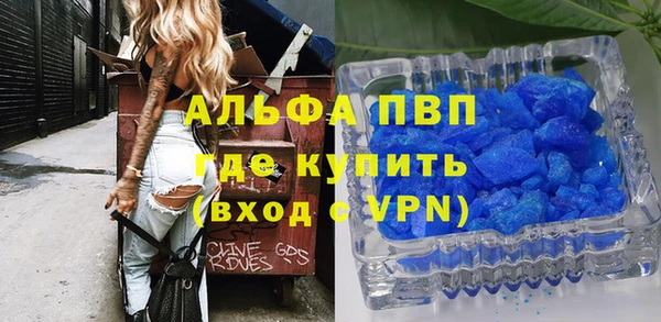 альфа пвп Богданович