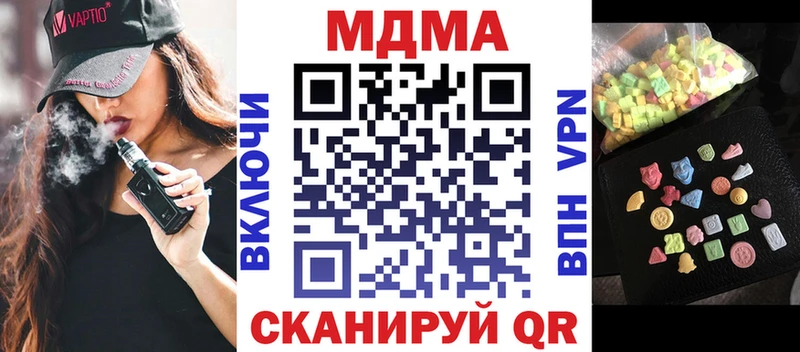 MDMA молли  Ворсма 