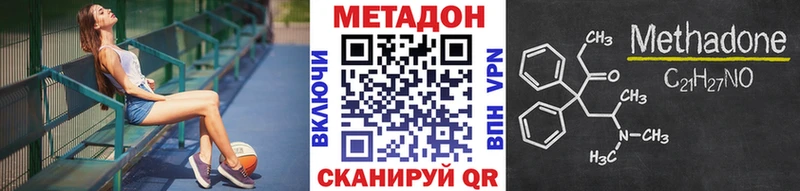закладки  Ворсма  МЕТАДОН methadone 
